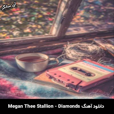 دانلود آهنگ Diamonds Megan Thee Stallion